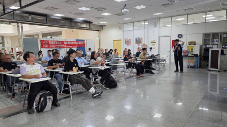 電氣火災、爆炸預防與感電防護研討會